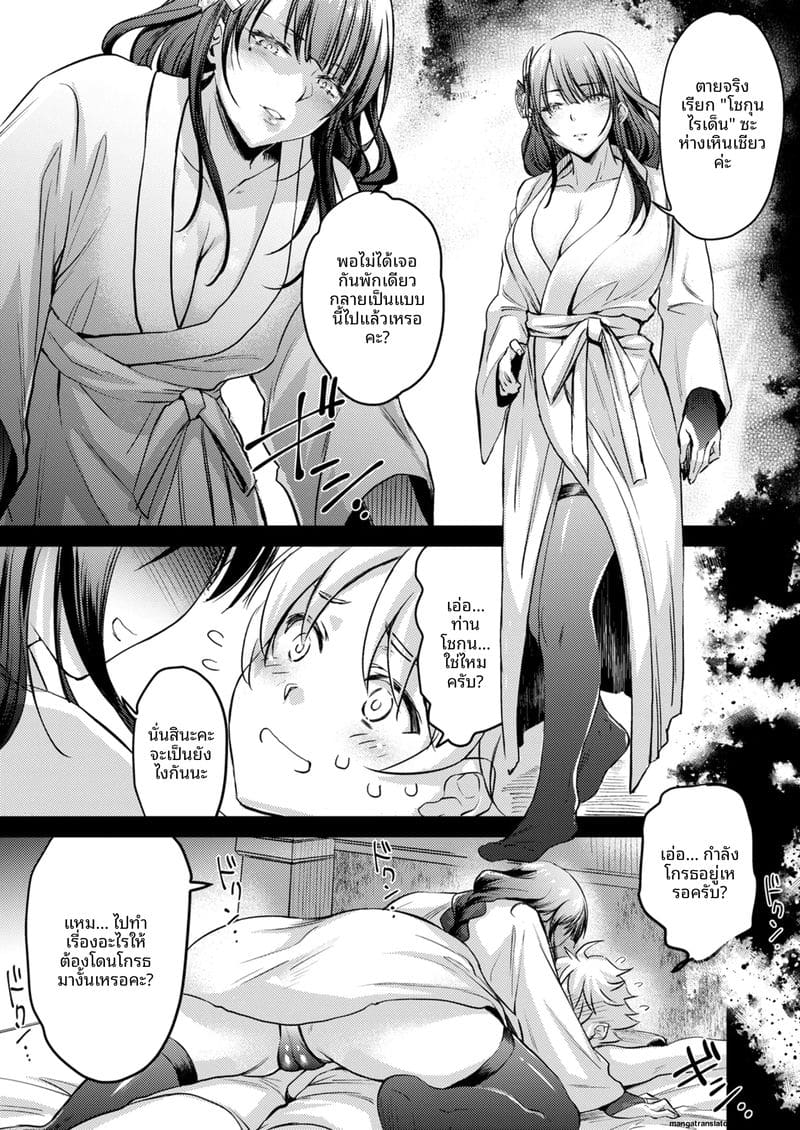 ไรเดนโชกุน... โดนจับเย็ด ภาพ 6