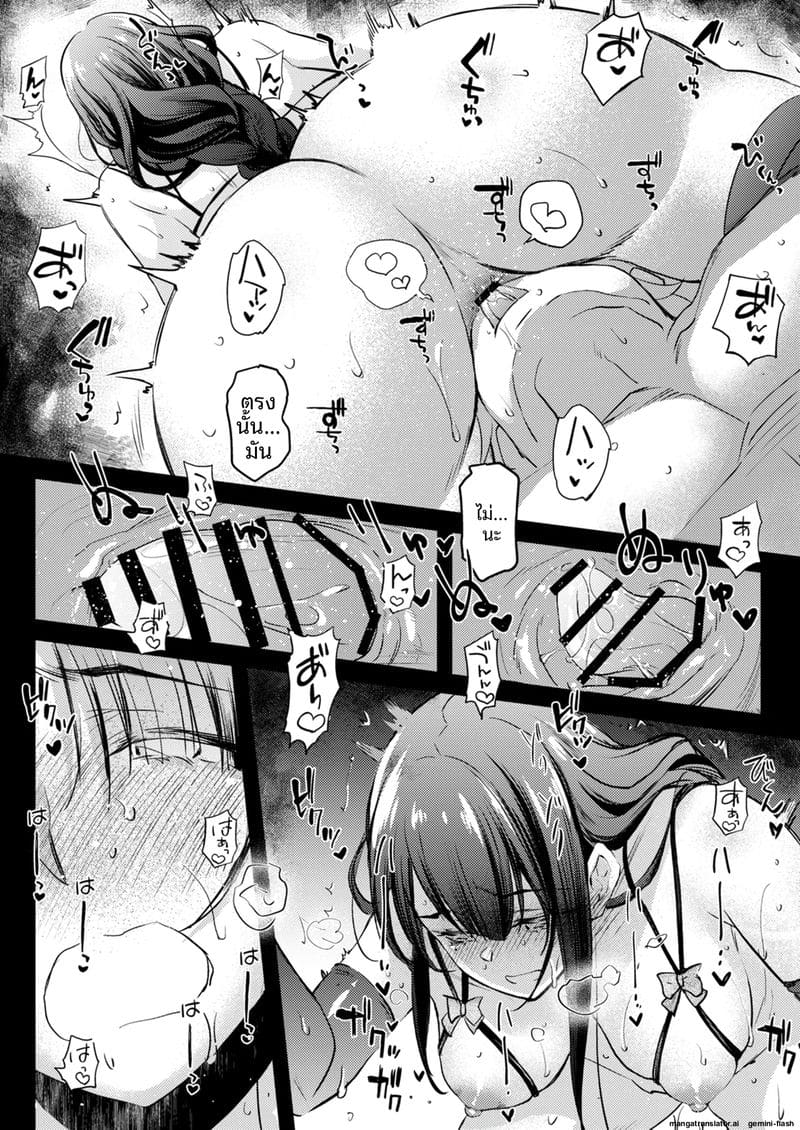 ไรเดนโชกุน... โดนจับเย็ด ภาพ 13