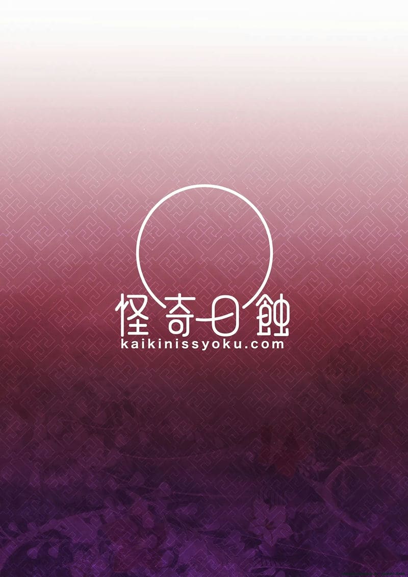 ไรเดนโชกุน... โดนจับเย็ด ภาพ 27