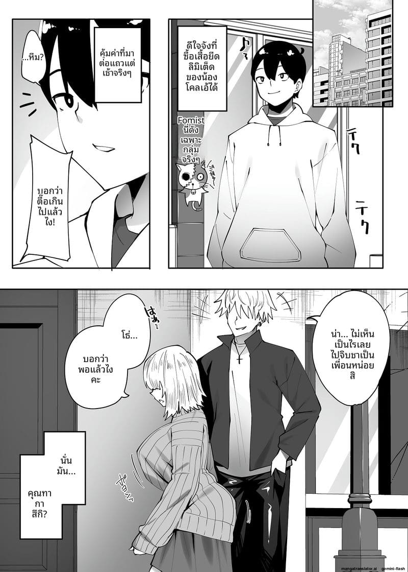 สาวเฉิ่มเงี่ยน... โดนจับเย็ดจนน้ำแตก ภาพ 2