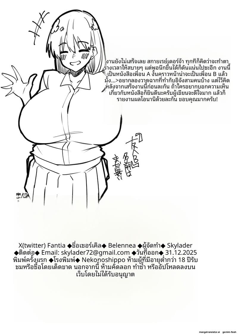 สาวเฉิ่มเงี่ยน... โดนจับเย็ดจนน้ำแตก ภาพ 28