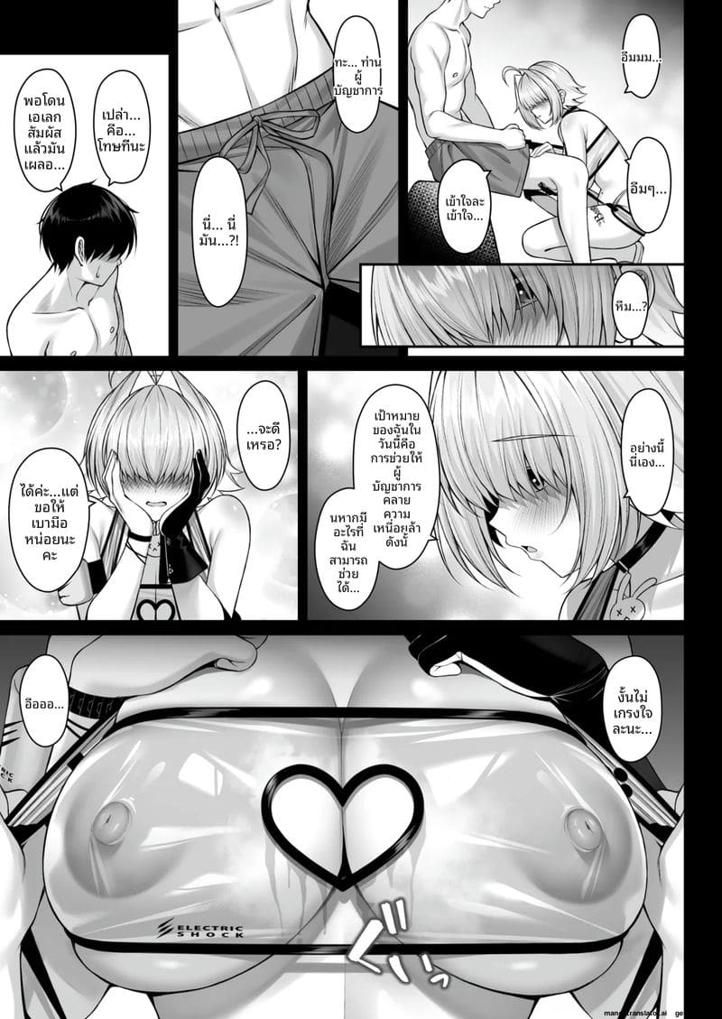 นิกเกะสาวนมโตเงี่ยน ภาพ 5