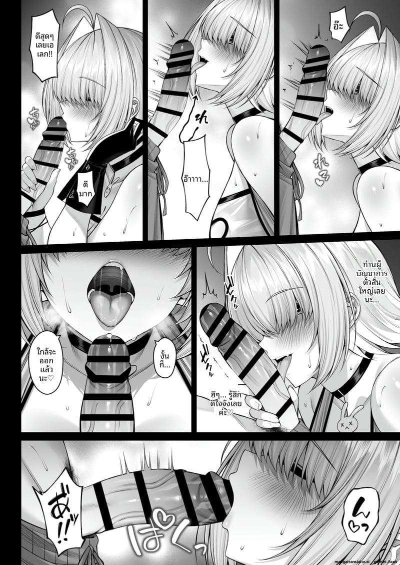 นิกเกะสาวนมโตเงี่ยน ภาพ 8