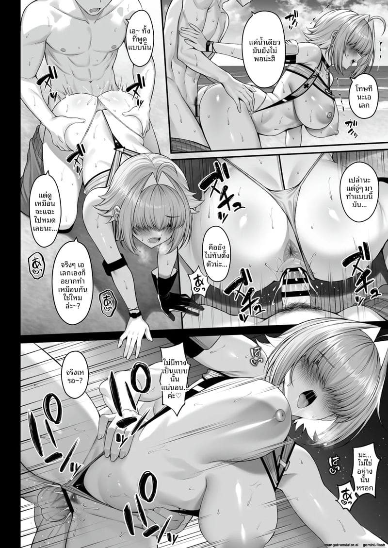 นิกเกะสาวนมโตเงี่ยน ภาพ 12