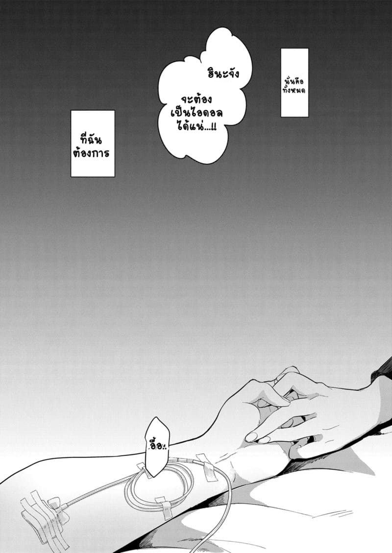 สวนดอกไม้ 7 - ดอกตะวัน 4 ภาพ 2