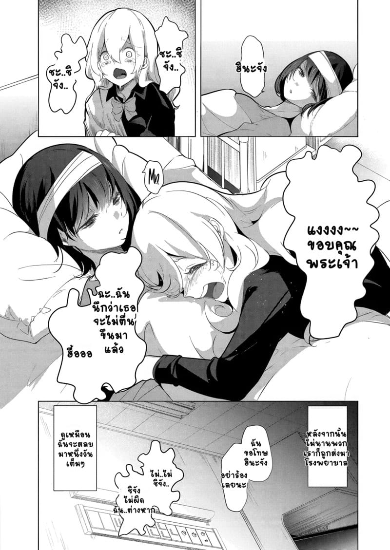 สวนดอกไม้ 7 - ดอกตะวัน 4 ภาพ 3