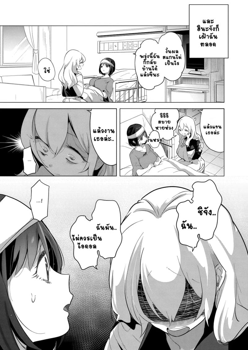 สวนดอกไม้ 7 - ดอกตะวัน 4 ภาพ 4