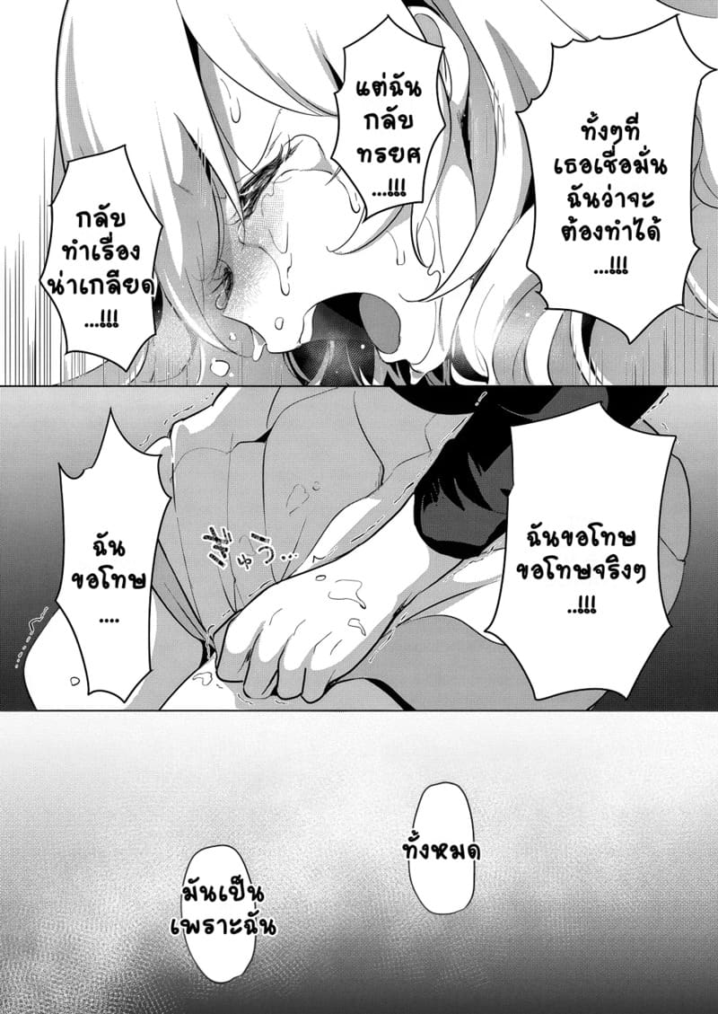 สวนดอกไม้ 7 - ดอกตะวัน 4 ภาพ 7