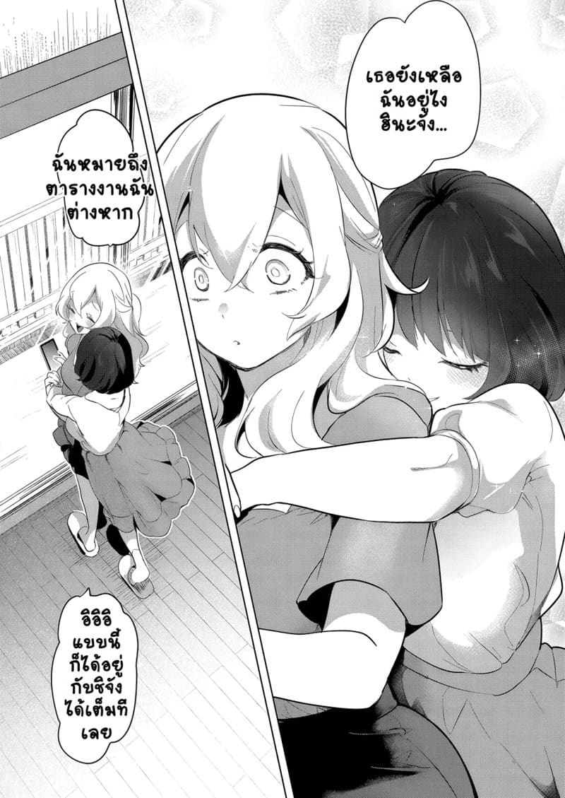 สวนดอกไม้ 7 - ดอกตะวัน 4 ภาพ 11