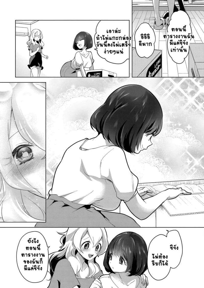 สวนดอกไม้ 7 - ดอกตะวัน 4 ภาพ 12