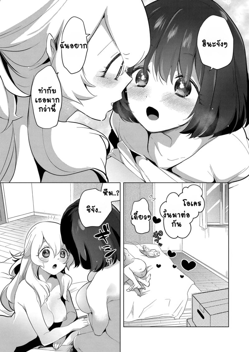 สวนดอกไม้ 7 - ดอกตะวัน 4 ภาพ 27