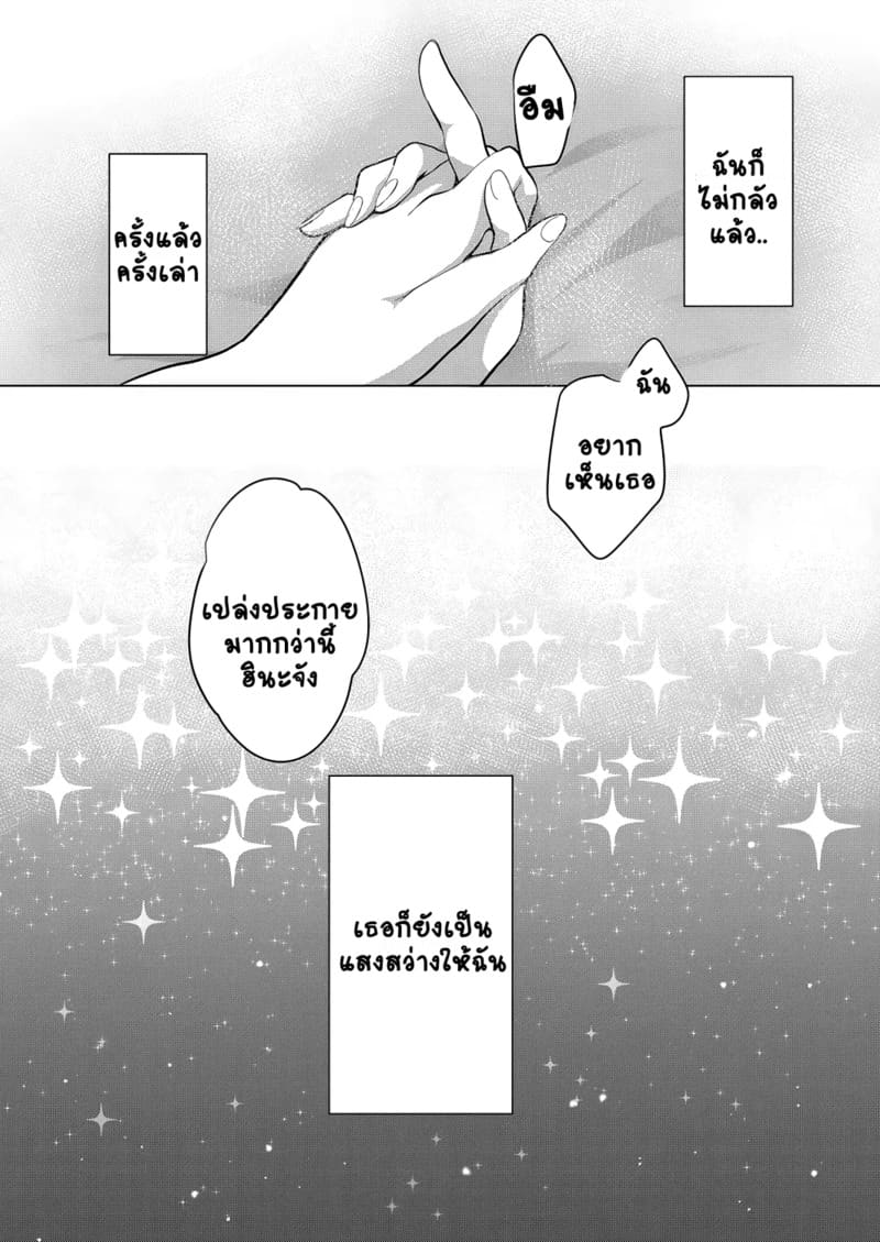 สวนดอกไม้ 7 - ดอกตะวัน 4 ภาพ 33