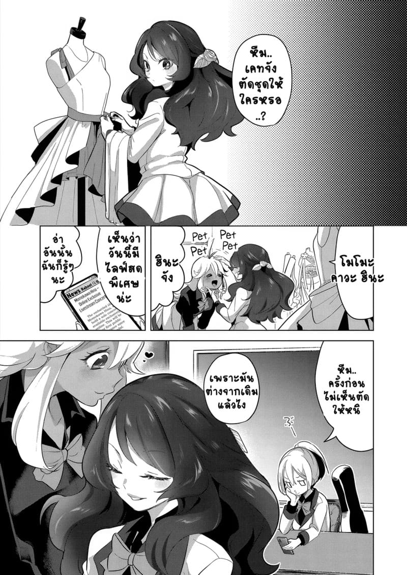 สวนดอกไม้ 7 - ดอกตะวัน 4 ภาพ 34