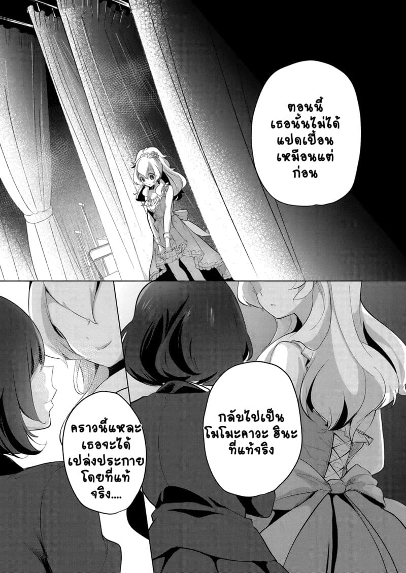 สวนดอกไม้ 7 - ดอกตะวัน 4 ภาพ 35