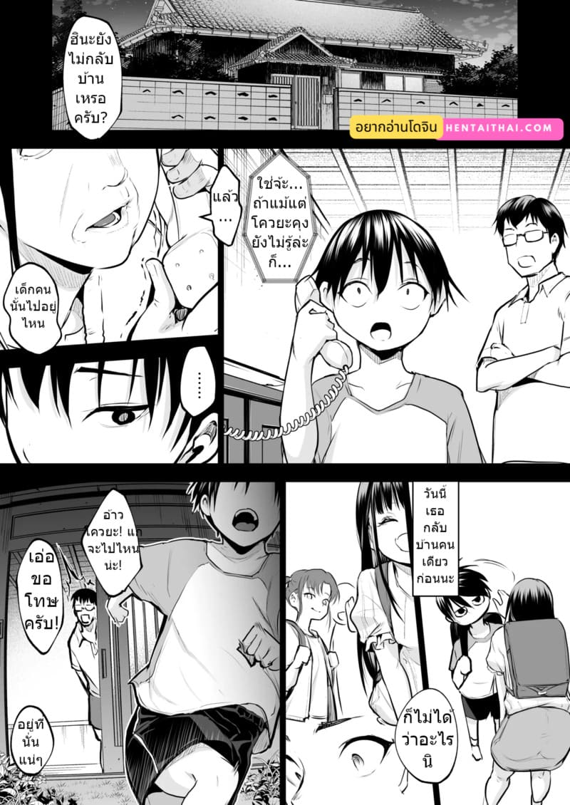 ท่านโอฮาริมิ 3.2 จบ ภาพ 1