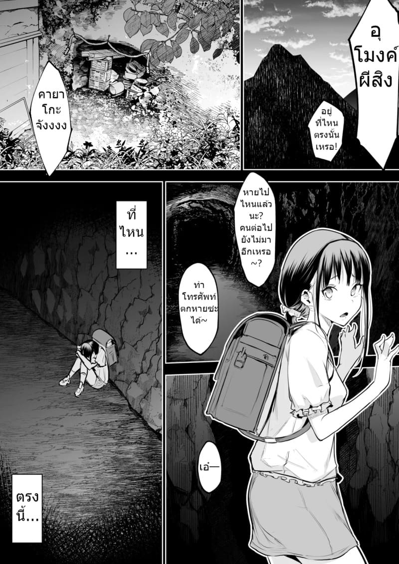 ท่านโอฮาริมิ 3.2 จบ ภาพ 2