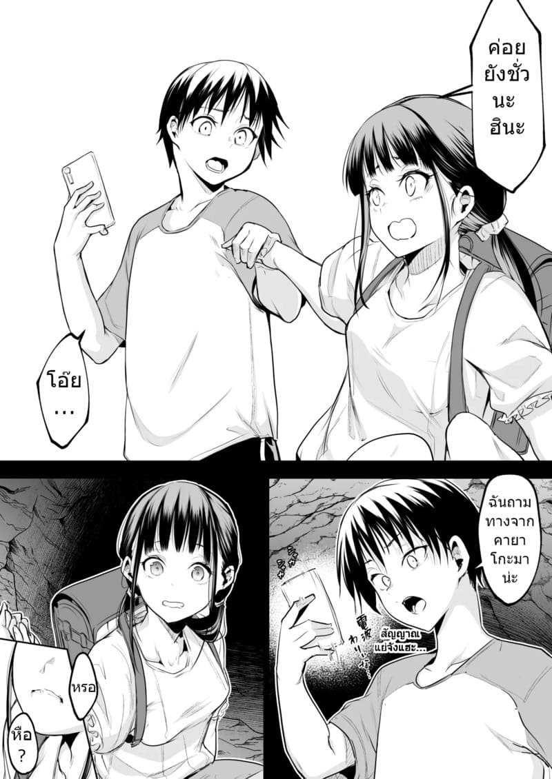 ท่านโอฮาริมิ 3.2 จบ ภาพ 6