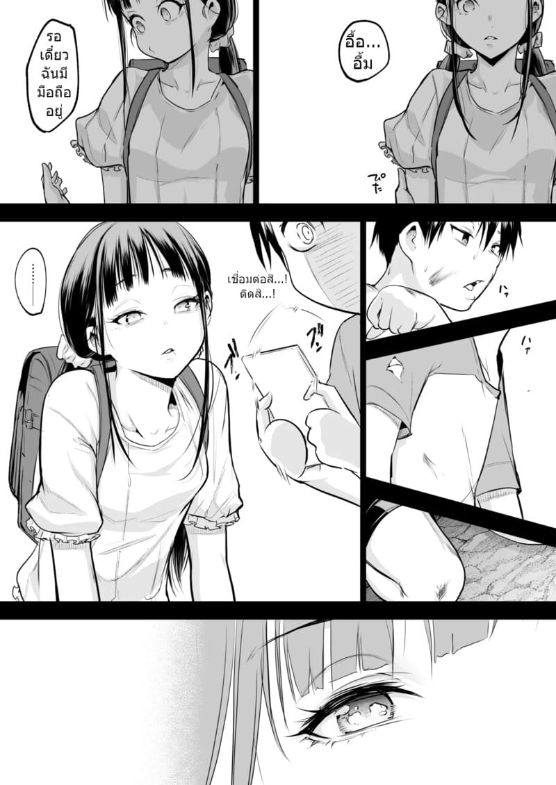 ท่านโอฮาริมิ 3.2 จบ ภาพ 8