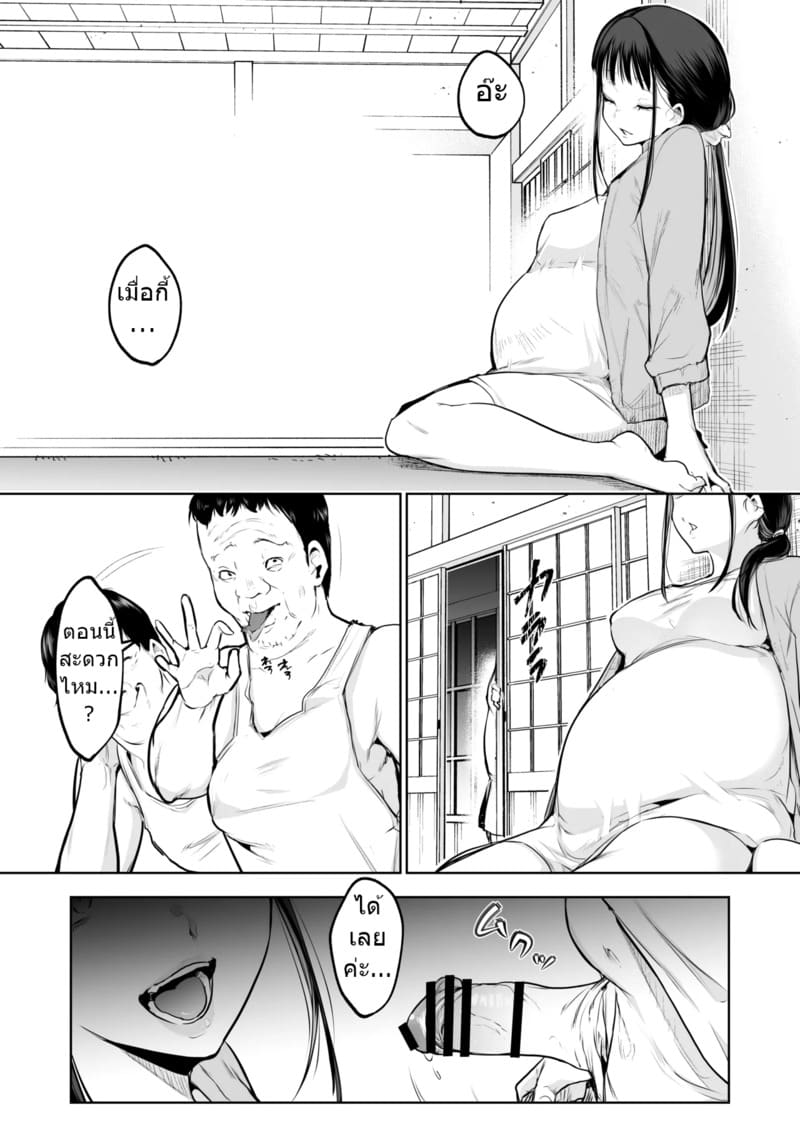 ท่านโอฮาริมิ 3.2 จบ ภาพ 14