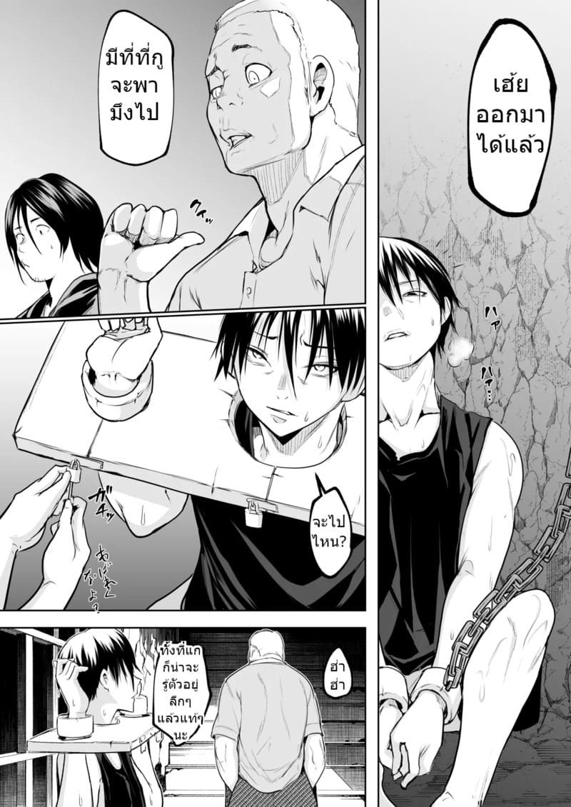 ท่านโอฮาริมิ 3.2 จบ ภาพ 17