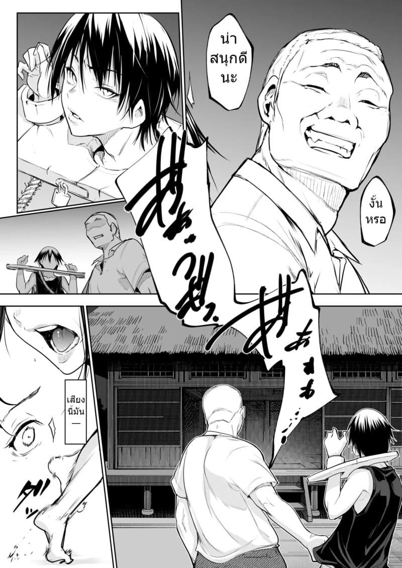 ท่านโอฮาริมิ 3.2 จบ ภาพ 19