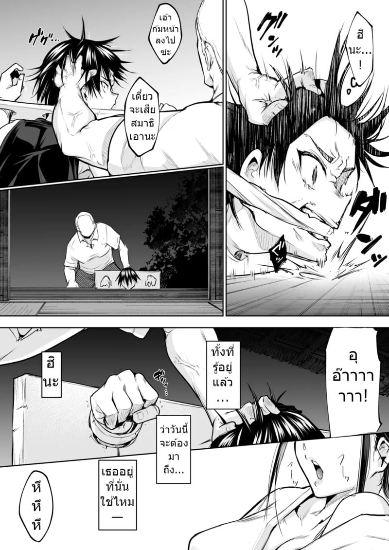 ท่านโอฮาริมิ 3.2 จบ ภาพ 20