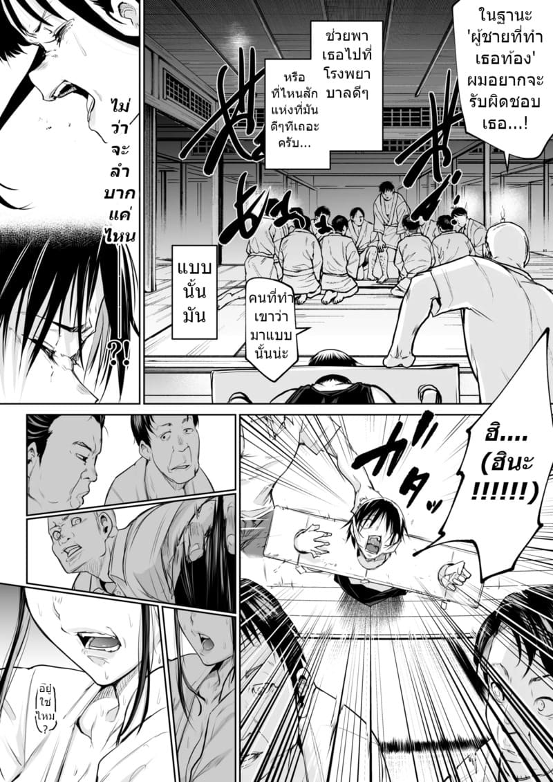 ท่านโอฮาริมิ 3.2 จบ ภาพ 22