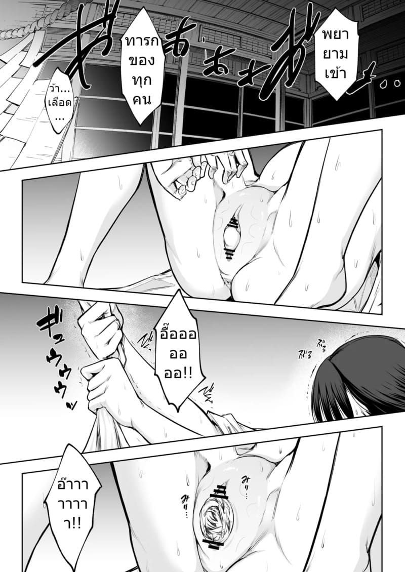 ท่านโอฮาริมิ 3.2 จบ ภาพ 24