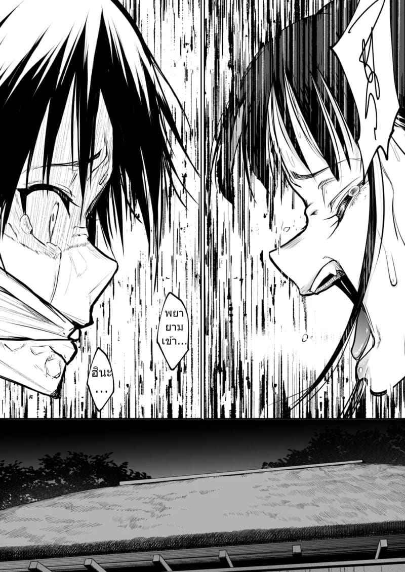 ท่านโอฮาริมิ 3.2 จบ ภาพ 25