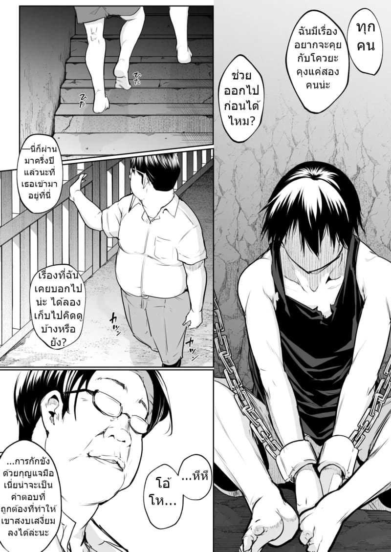 ท่านโอฮาริมิ 3.2 จบ ภาพ 30