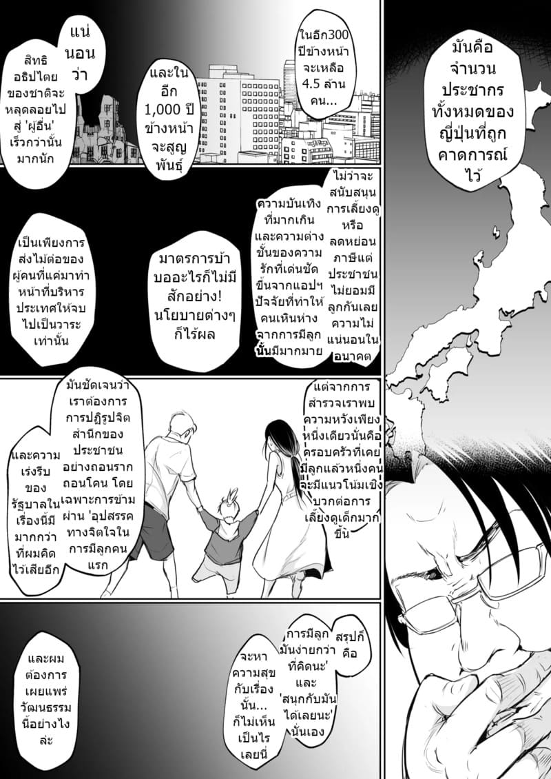 ท่านโอฮาริมิ 3.2 จบ ภาพ 33