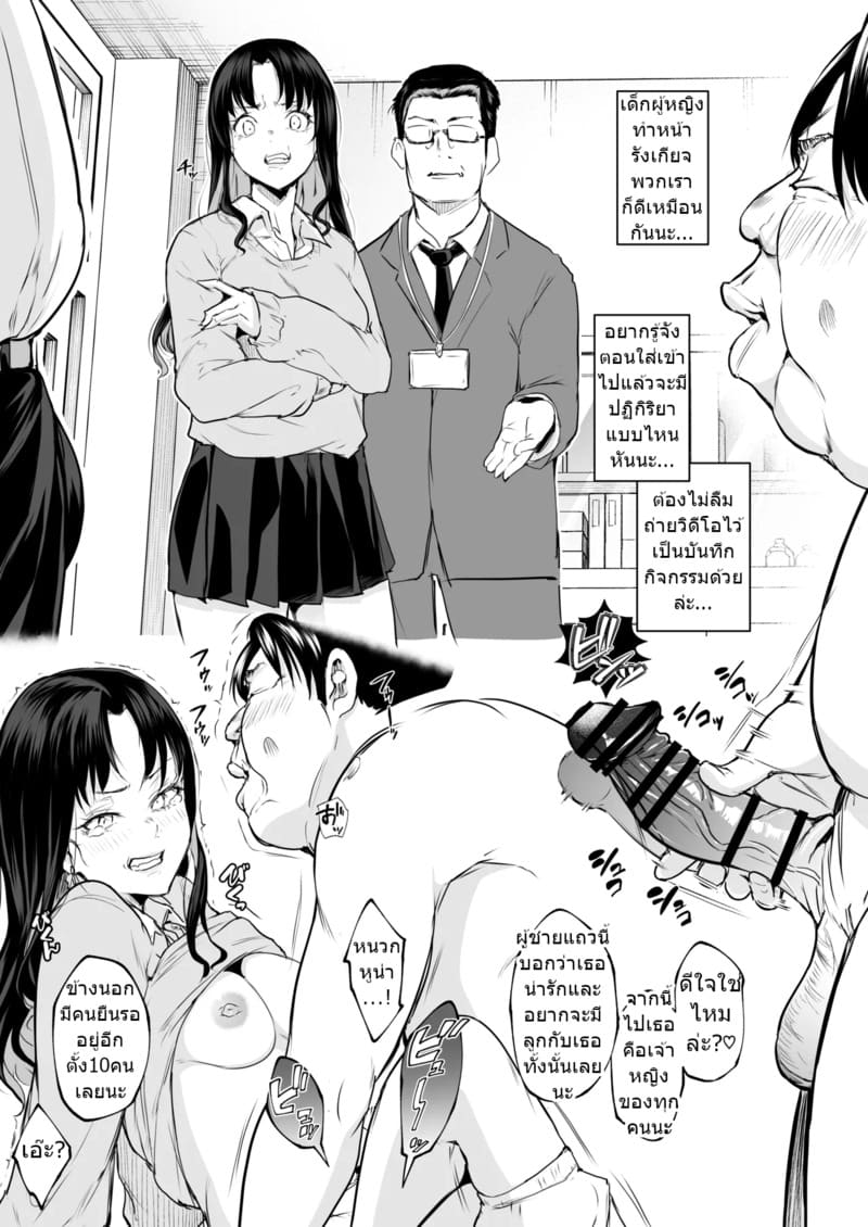 ท่านโอฮาริมิ 3.2 จบ ภาพ 37