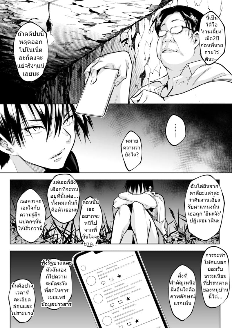 ท่านโอฮาริมิ 3.2 จบ ภาพ 39