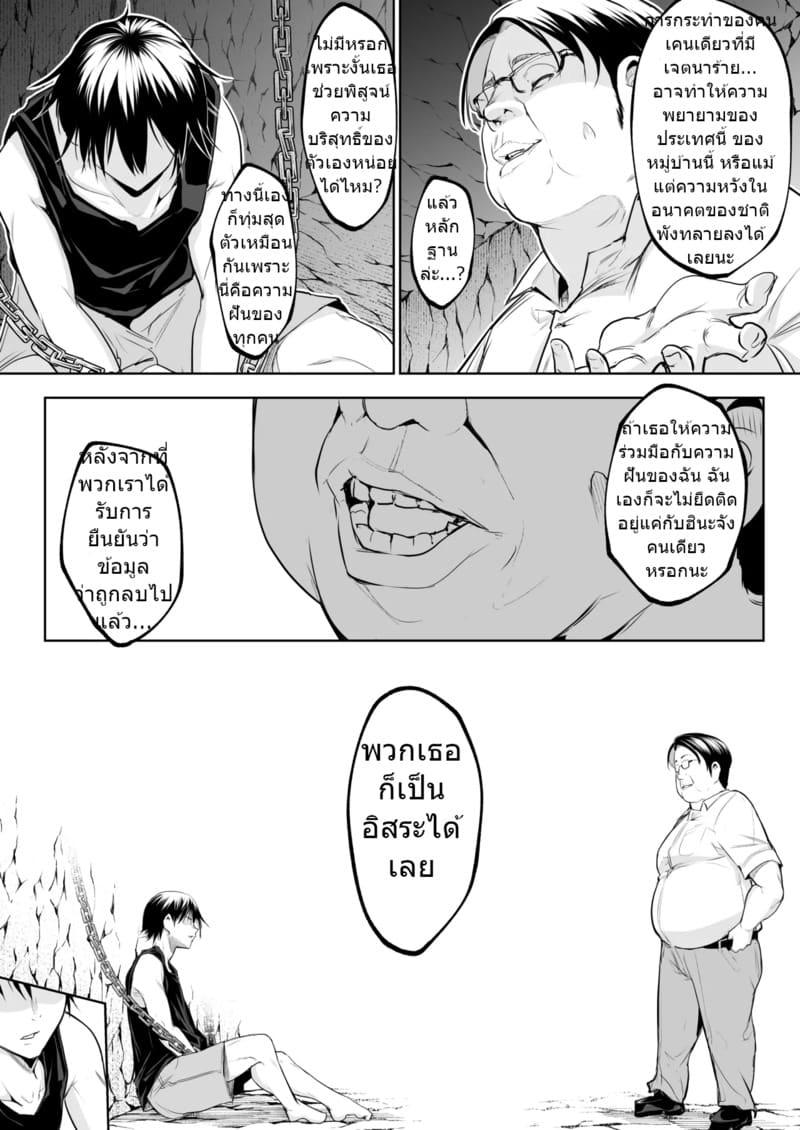 ท่านโอฮาริมิ 3.2 จบ ภาพ 40