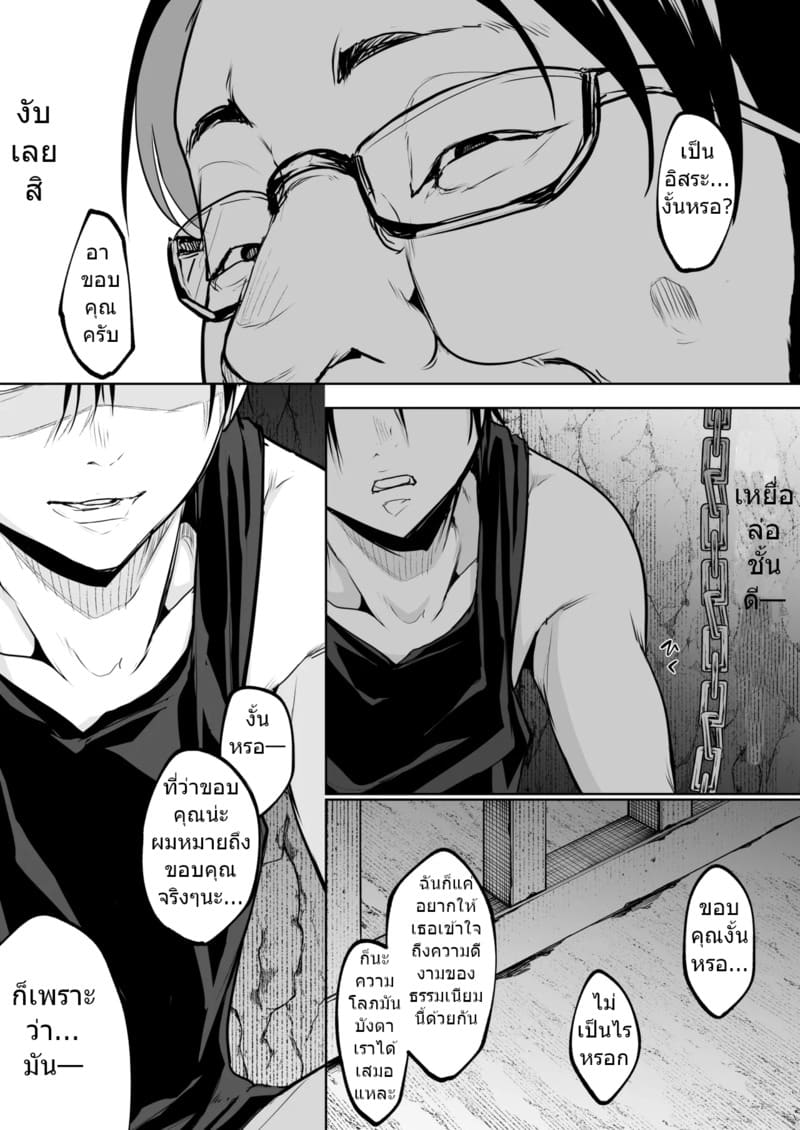 ท่านโอฮาริมิ 3.2 จบ ภาพ 41