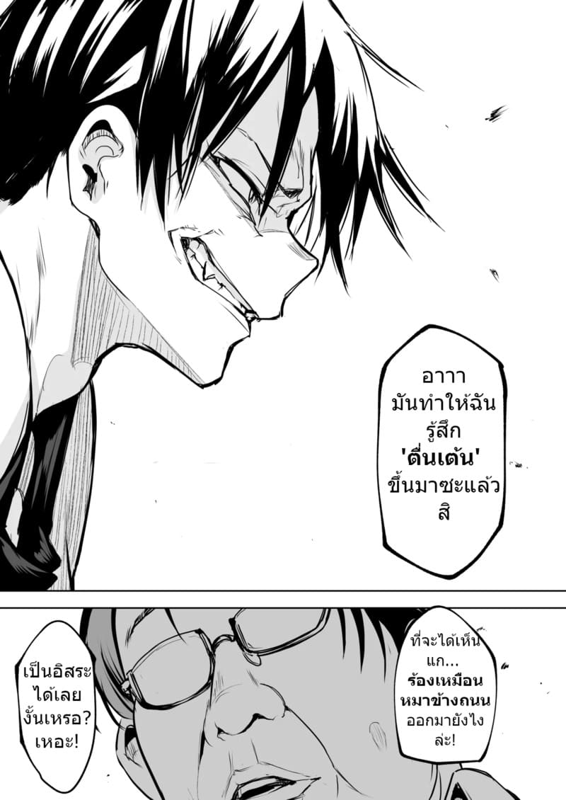 ท่านโอฮาริมิ 3.2 จบ ภาพ 42