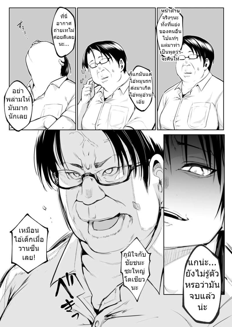 ท่านโอฮาริมิ 3.2 จบ ภาพ 43