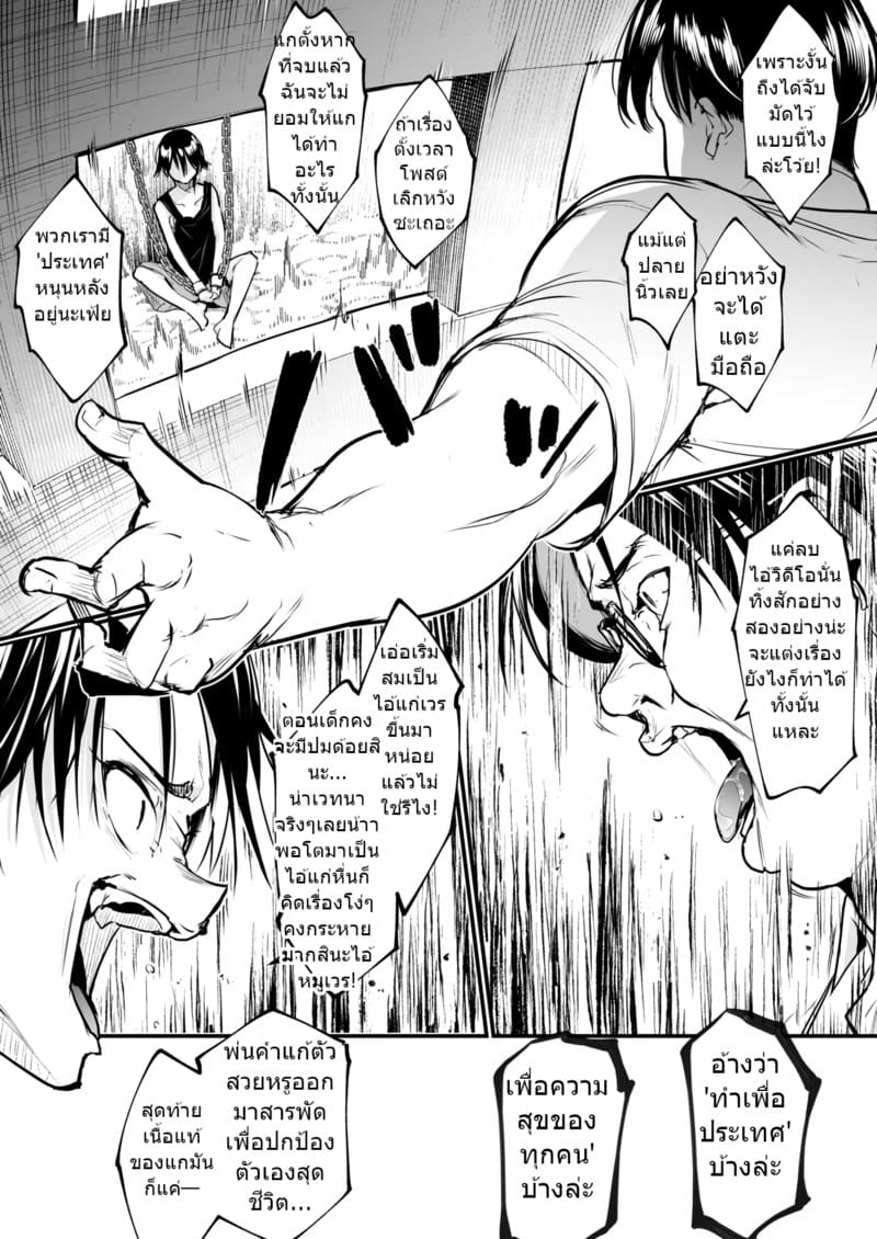 ท่านโอฮาริมิ 3.2 จบ ภาพ 44