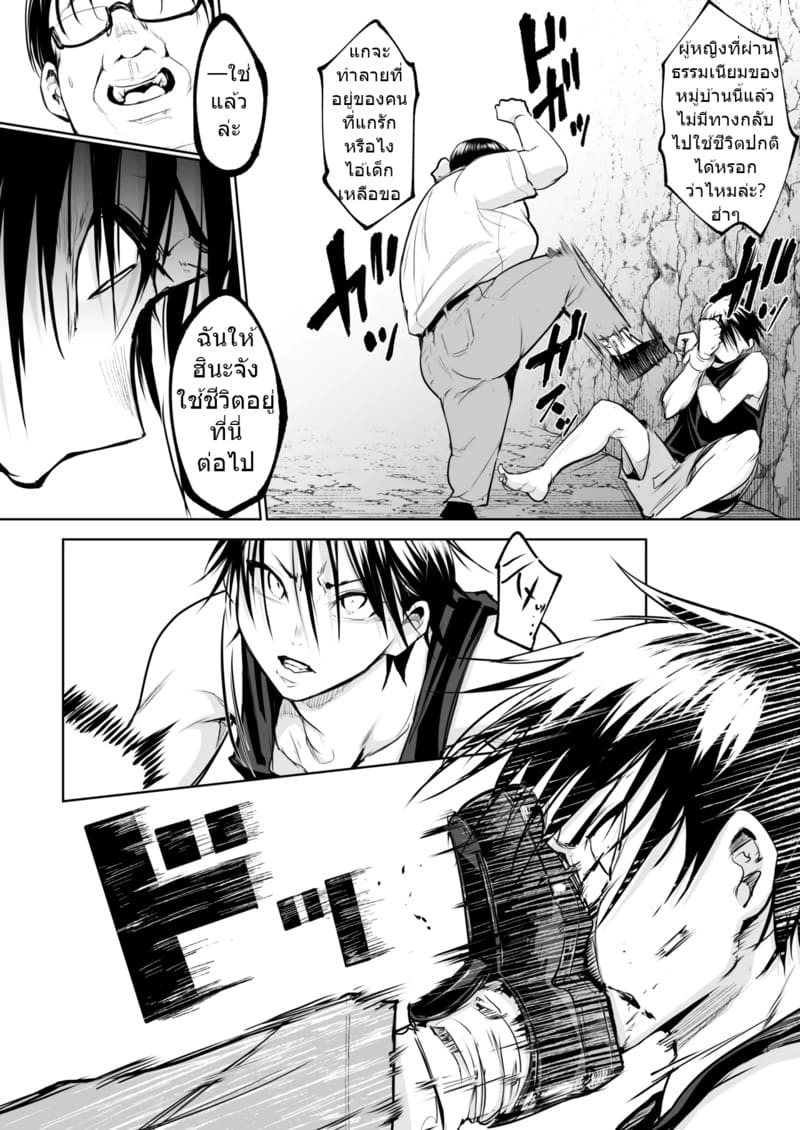 ท่านโอฮาริมิ 3.2 จบ ภาพ 46