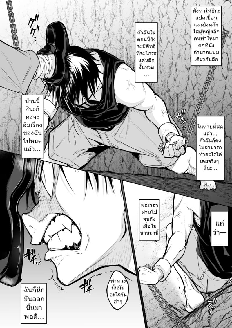 ท่านโอฮาริมิ 3.2 จบ ภาพ 49