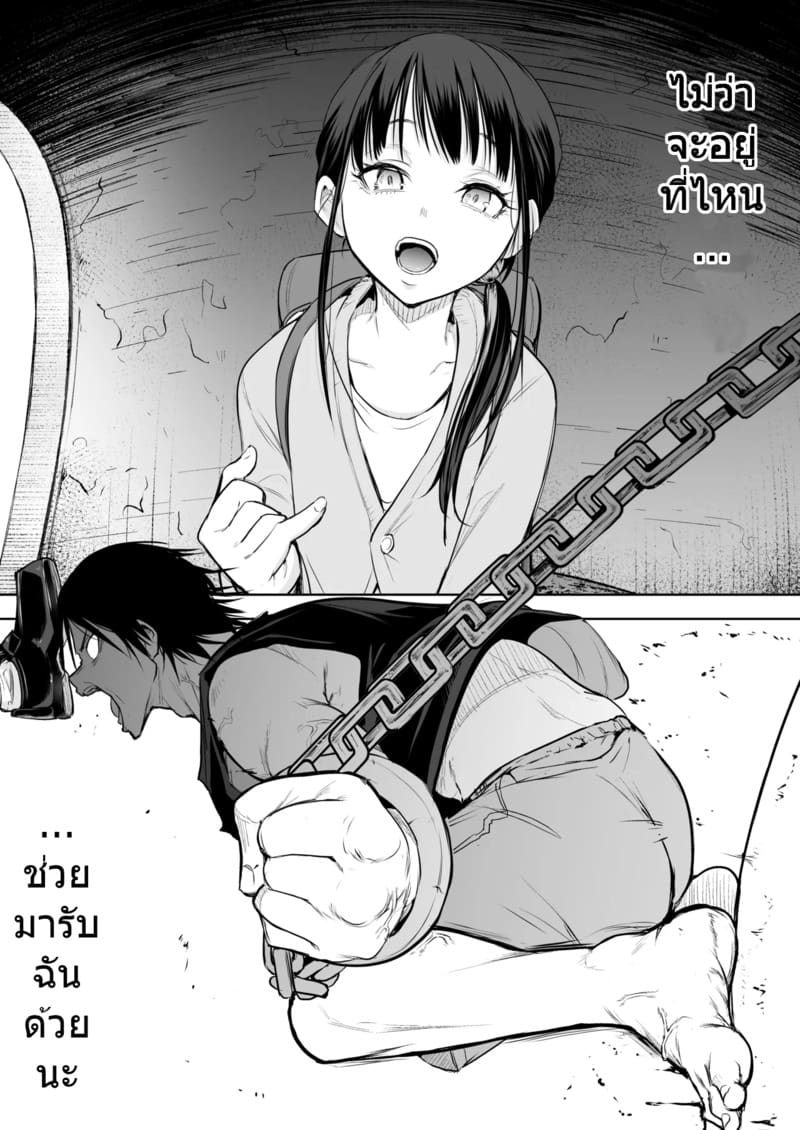 ท่านโอฮาริมิ 3.2 จบ ภาพ 50