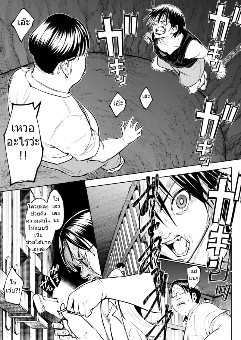 ท่านโอฮาริมิ 3.2 จบ ภาพ 52