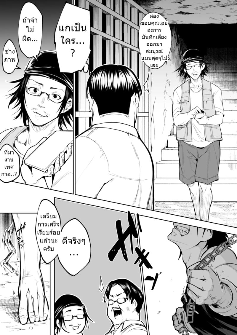 ท่านโอฮาริมิ 3.2 จบ ภาพ 53