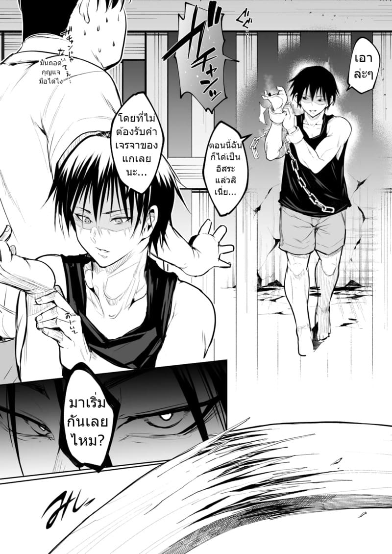 ท่านโอฮาริมิ 3.2 จบ ภาพ 54