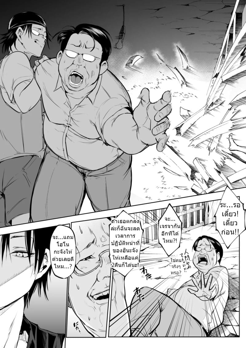 ท่านโอฮาริมิ 3.2 จบ ภาพ 55