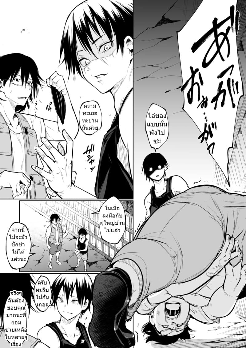 ท่านโอฮาริมิ 3.2 จบ ภาพ 58