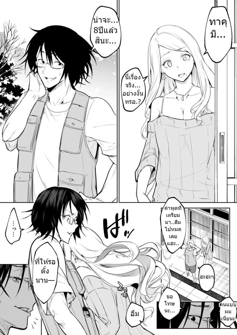 ท่านโอฮาริมิ 3.2 จบ ภาพ 59