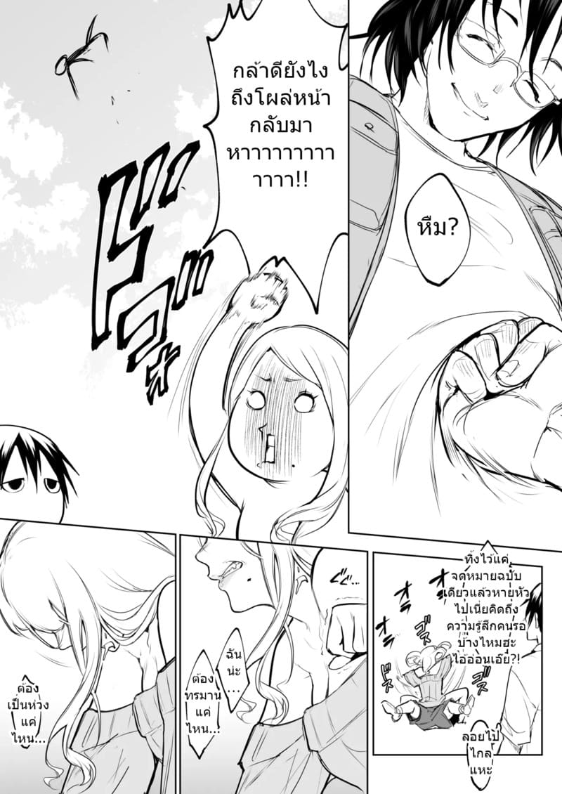 ท่านโอฮาริมิ 3.2 จบ ภาพ 60