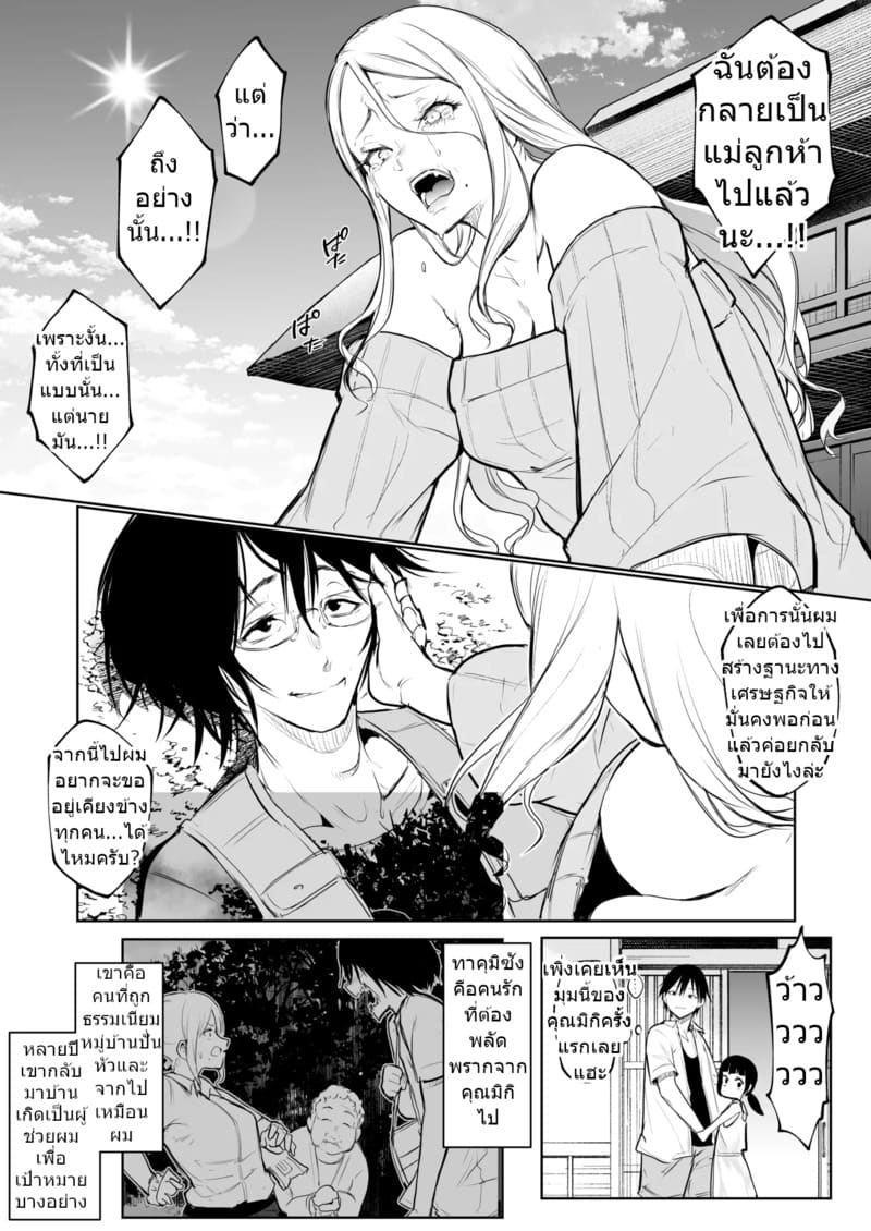 ท่านโอฮาริมิ 3.2 จบ ภาพ 61