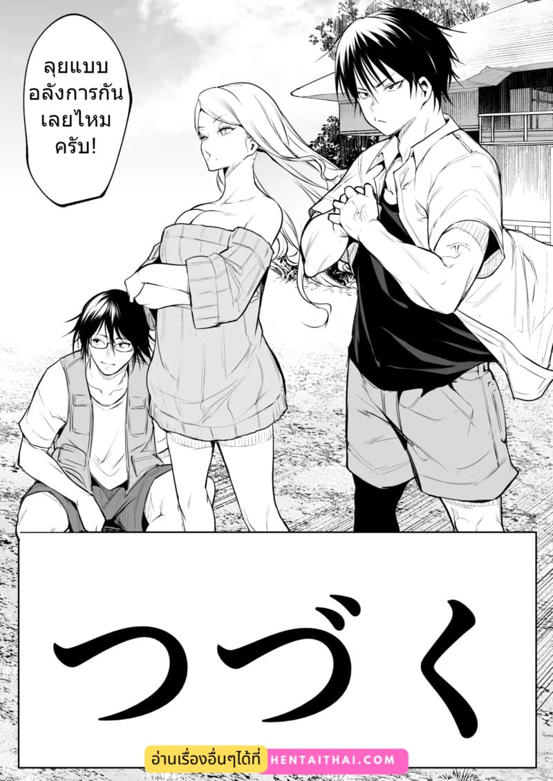 ท่านโอฮาริมิ 3.2 จบ ภาพ 63